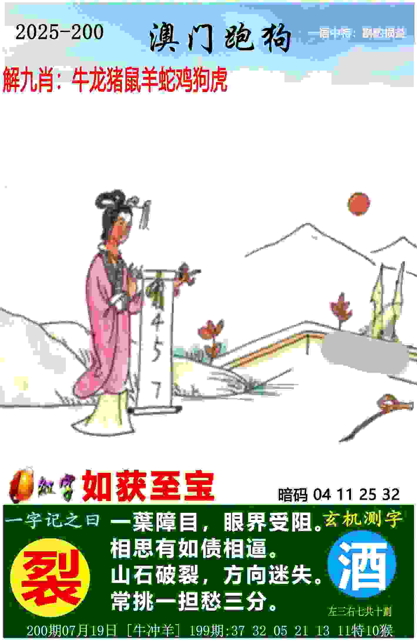 >新澳门开奖记录查询