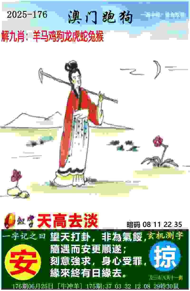 >新澳门开奖记录查询