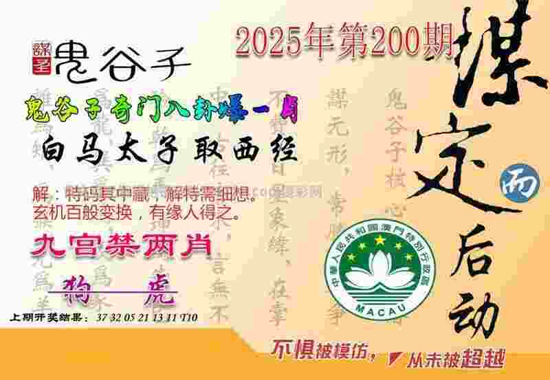 25103期足球胜负彩14场分析：欧冠与欧罗巴第二轮资格赛！